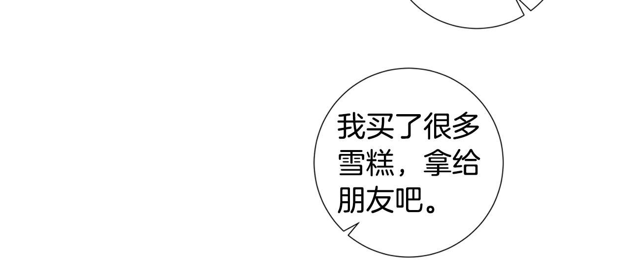 🍜宇宙，少年 第58话 幸福（4） 第47页