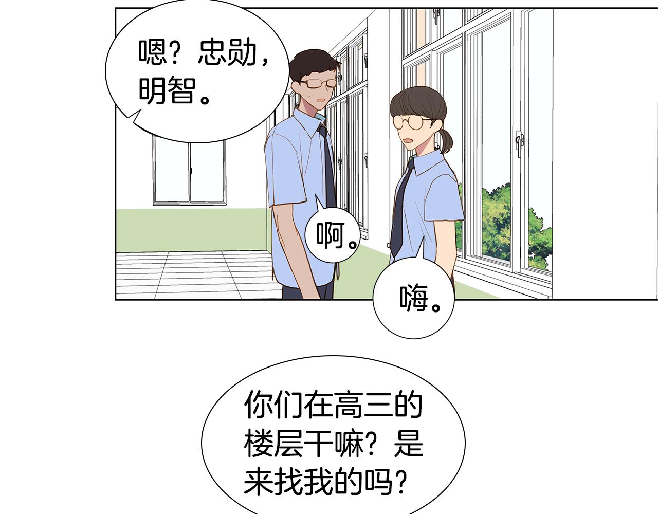 🍜宇宙，少年 第58话 幸福（4） 第50页