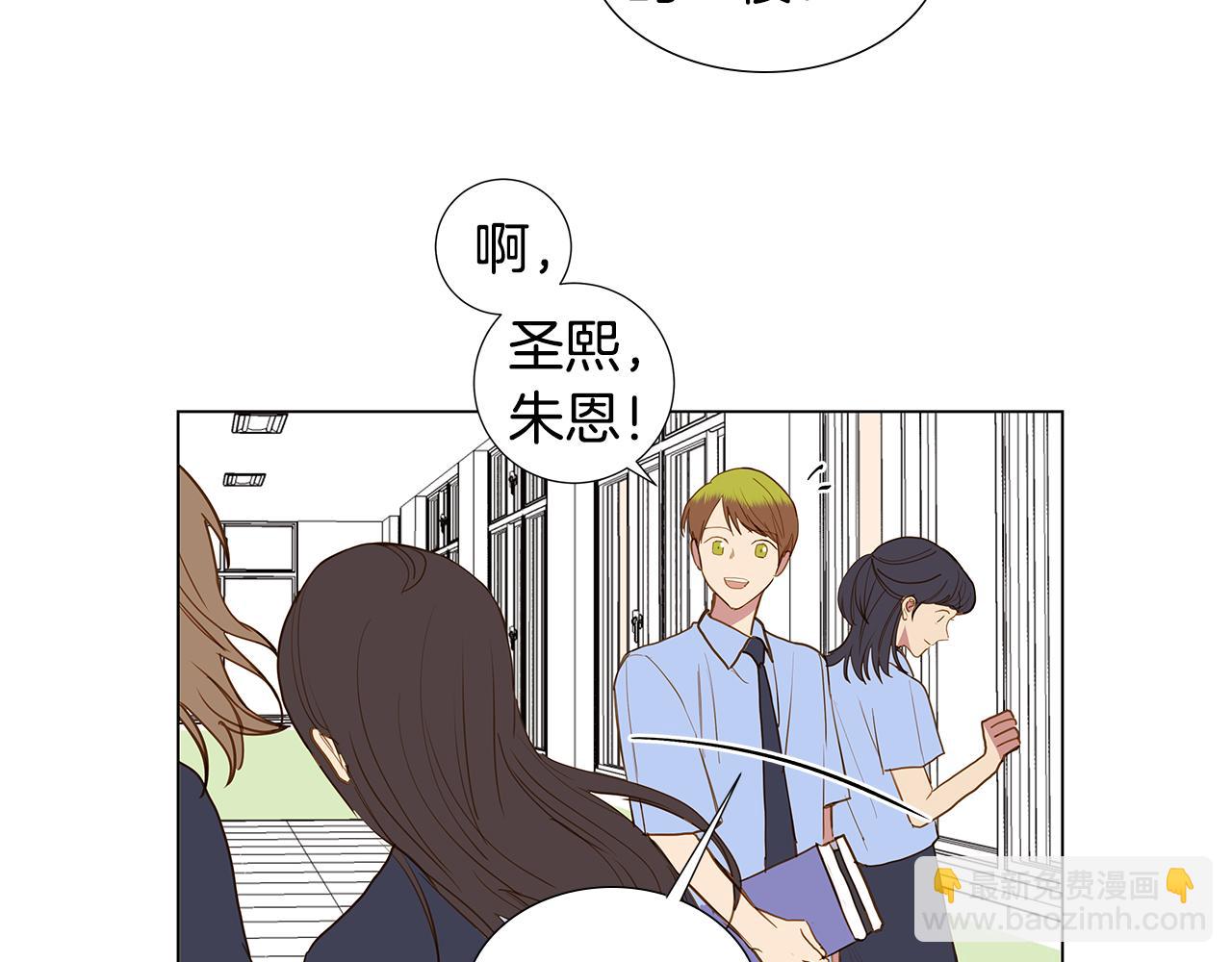 🍜宇宙，少年 第58话 幸福（4） 第8页