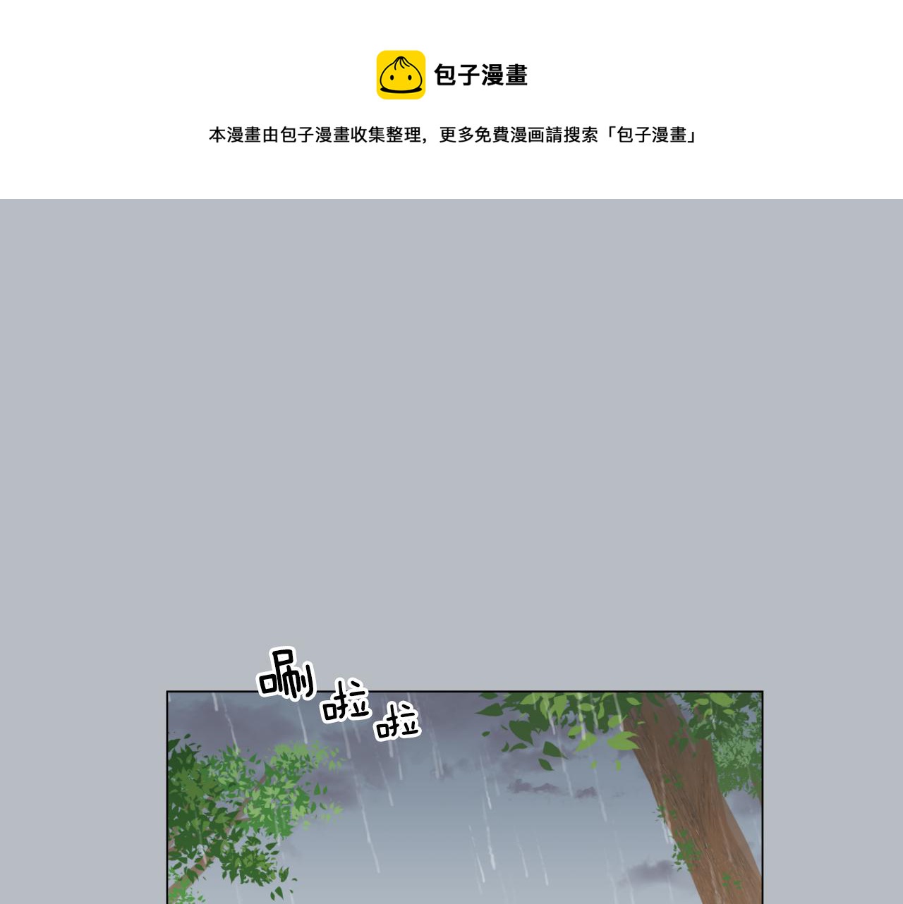 🍜宇宙，少年 第7话 那种感觉 第1页