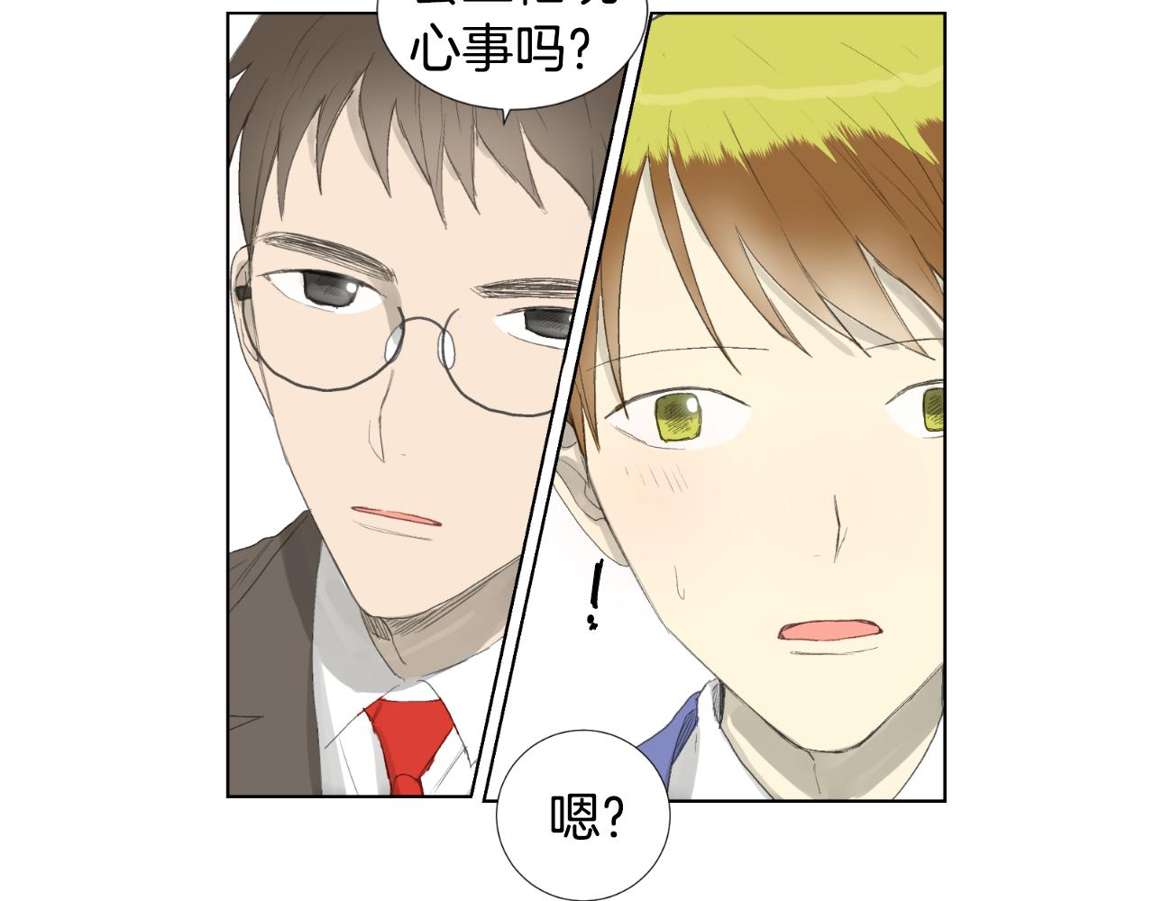 🍜宇宙，少年 第7话 那种感觉 第11页