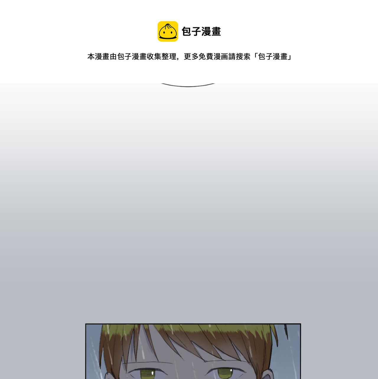 🍜宇宙，少年 第7话 那种感觉 第13页