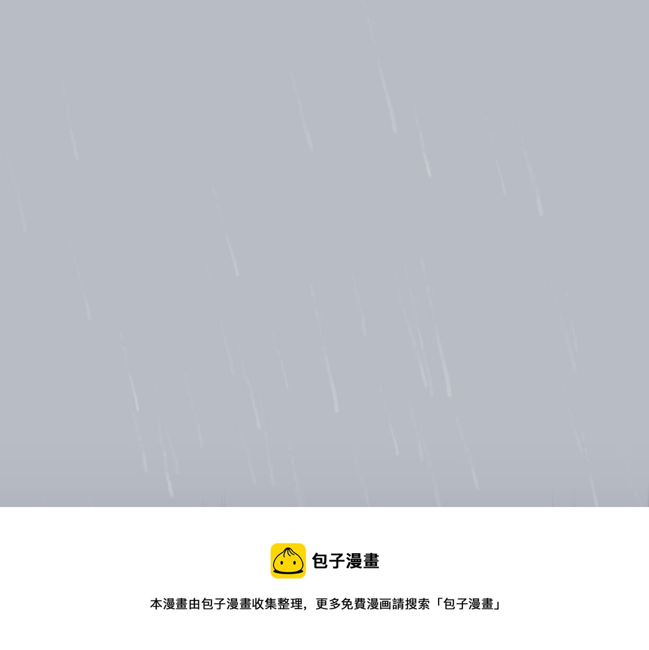 🍜宇宙，少年 第7话 那种感觉 第21页