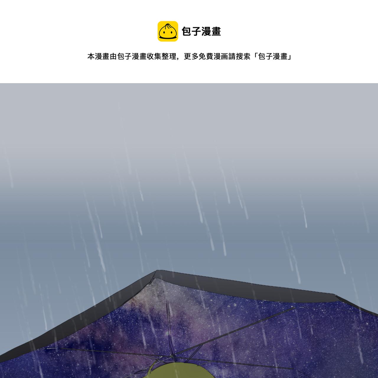 🍜宇宙，少年 第7话 那种感觉 第29页