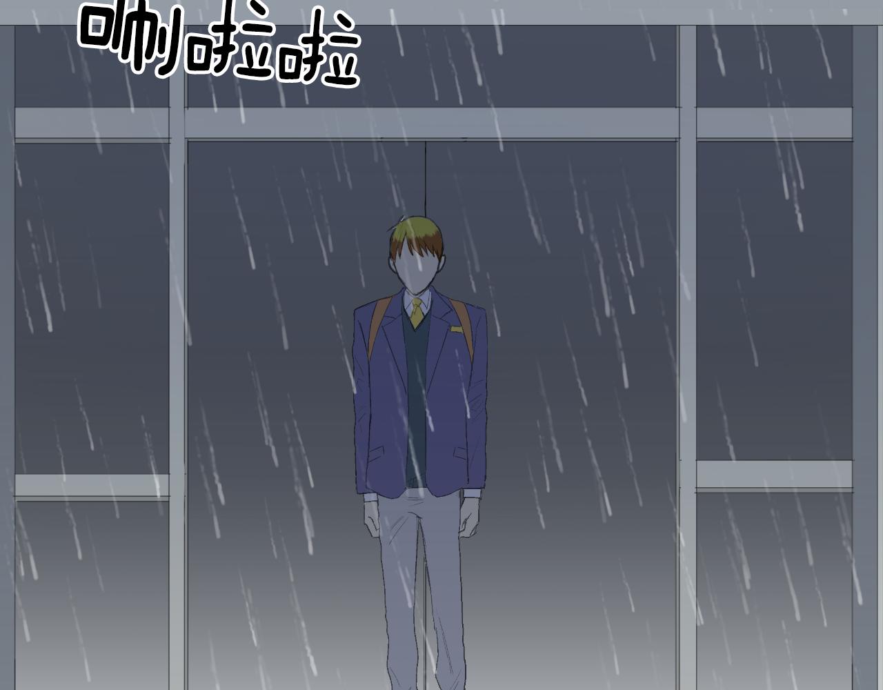 🍜宇宙，少年 第7话 那种感觉 第3页