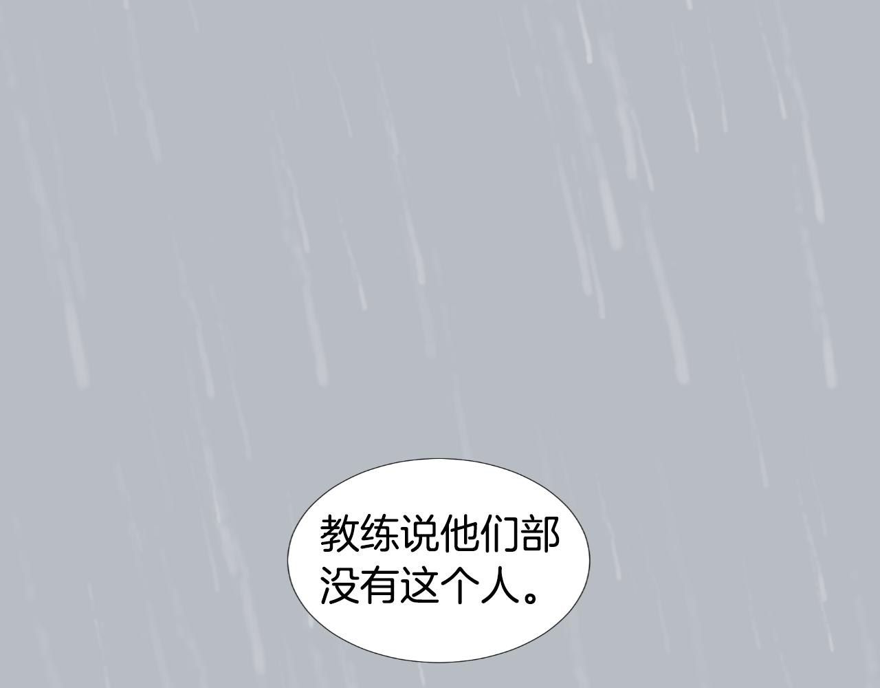 🍜宇宙，少年 第7话 那种感觉 第31页