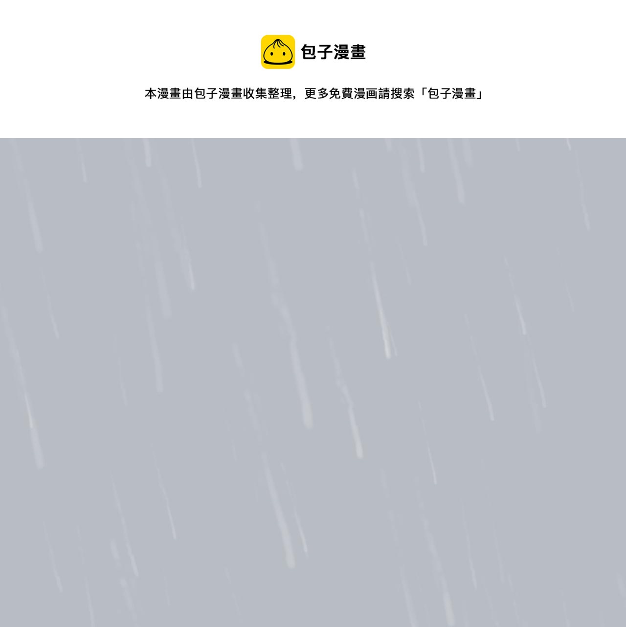 🍜宇宙，少年 第7话 那种感觉 第33页