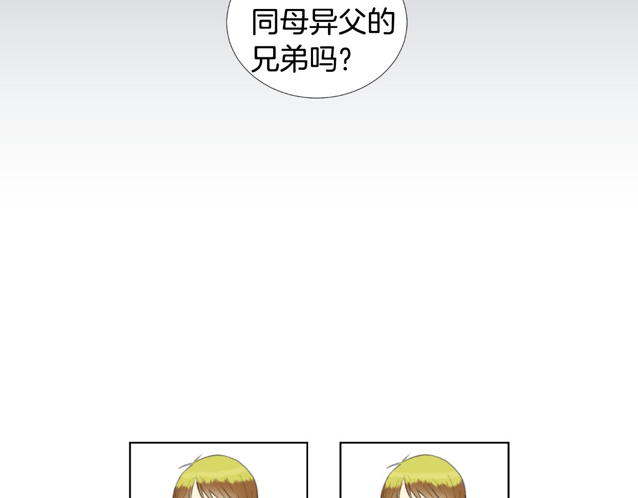🍜宇宙，少年 第7话 那种感觉 第6页