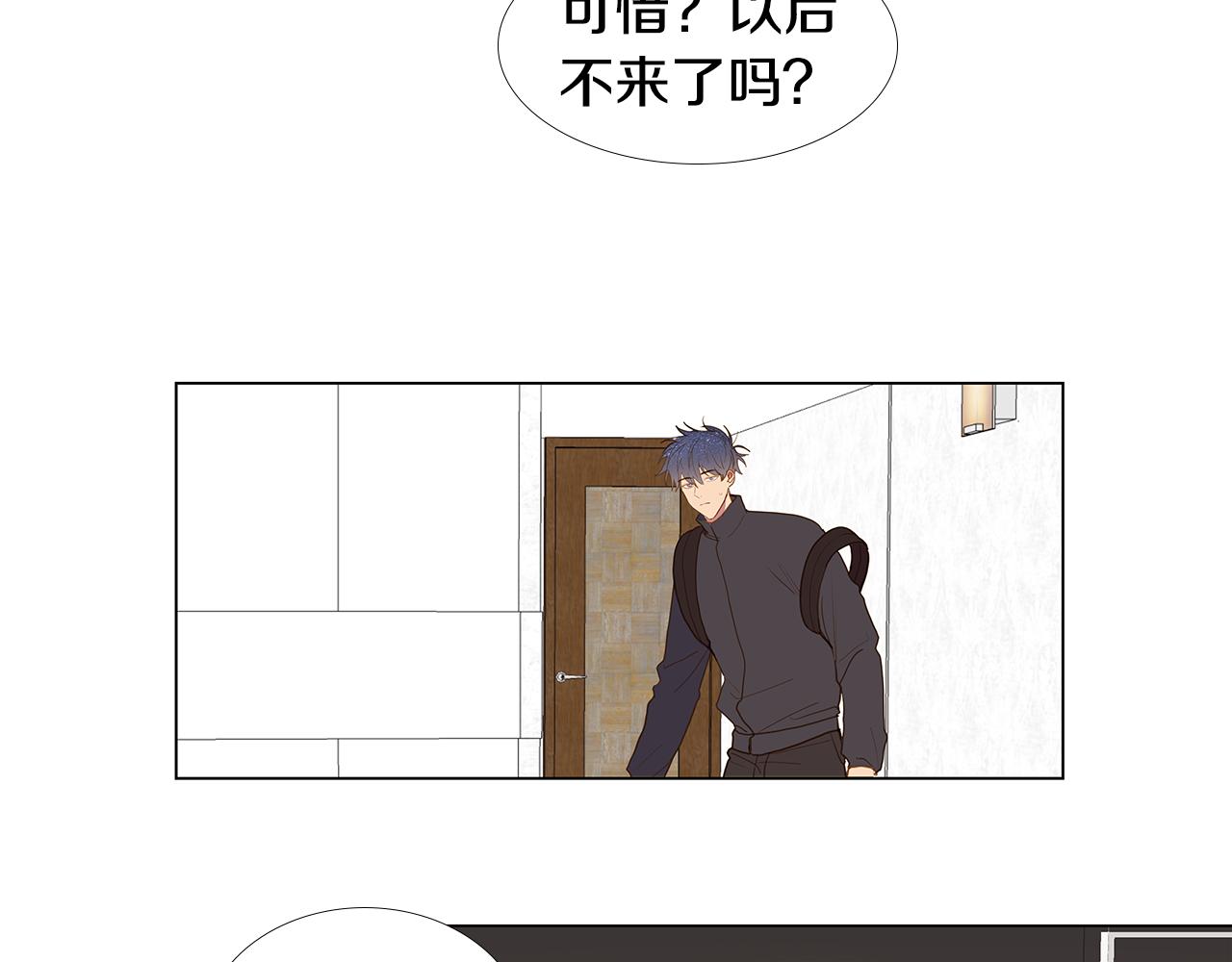 🍜宇宙，少年 第60话 幸福（6） 第16页