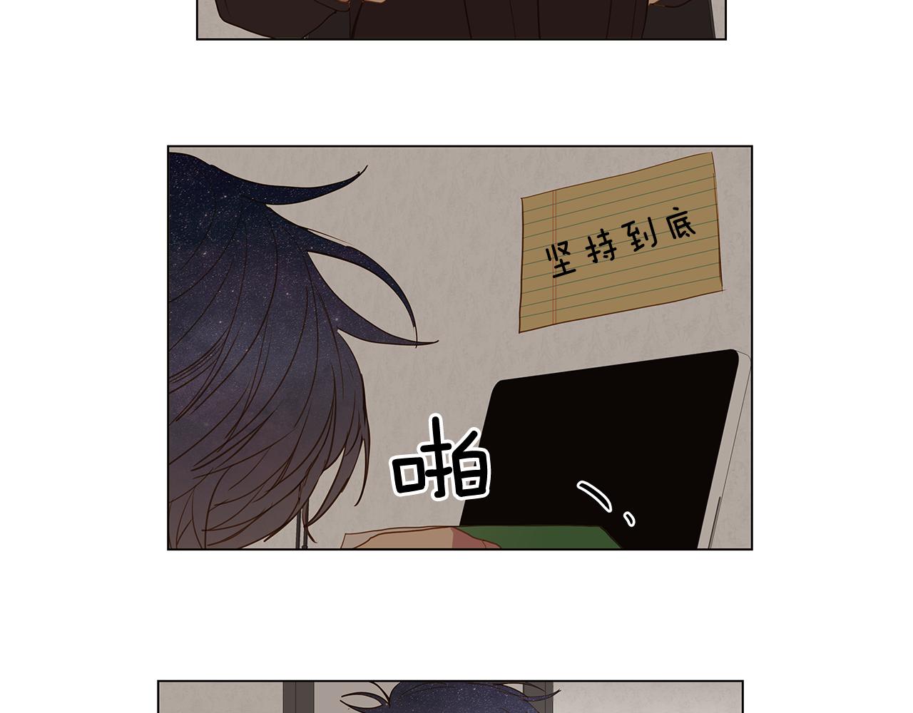 🍜宇宙，少年 第60话 幸福（6） 第19页