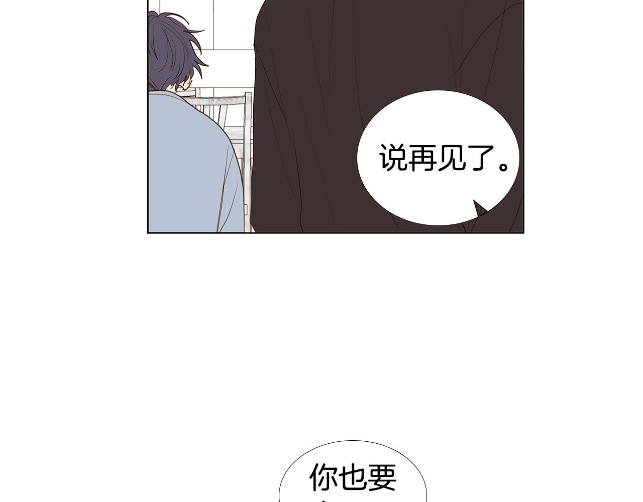 🍜宇宙，少年 第60话 幸福（6） 第31页