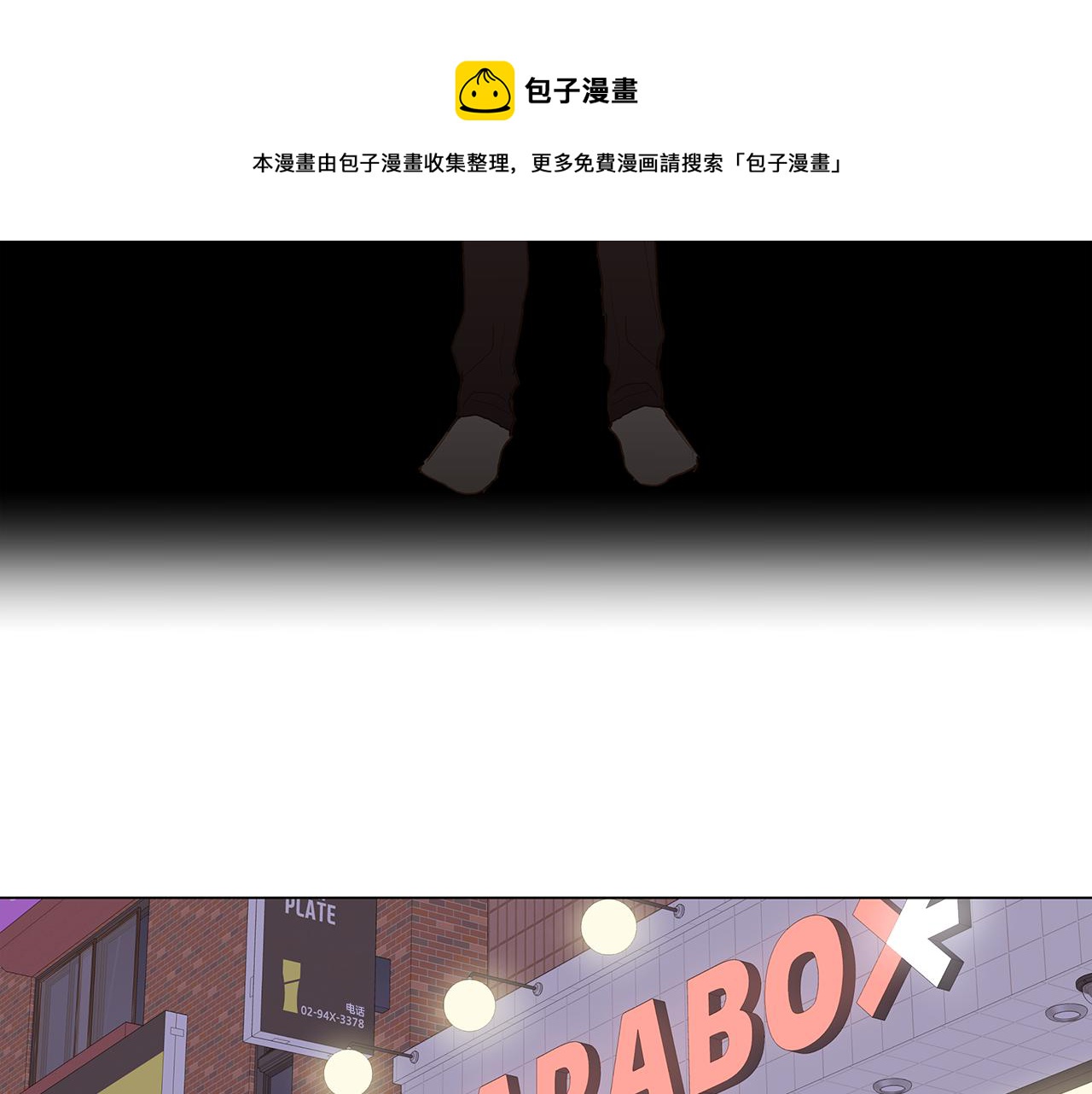 🍜宇宙，少年 第60话 幸福（6） 第41页