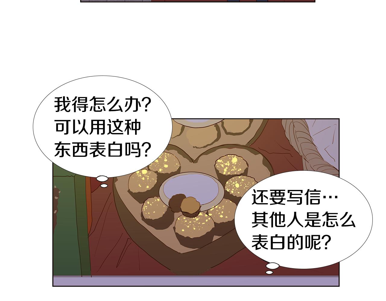 🍜宇宙，少年 第60话 幸福（6） 第43页