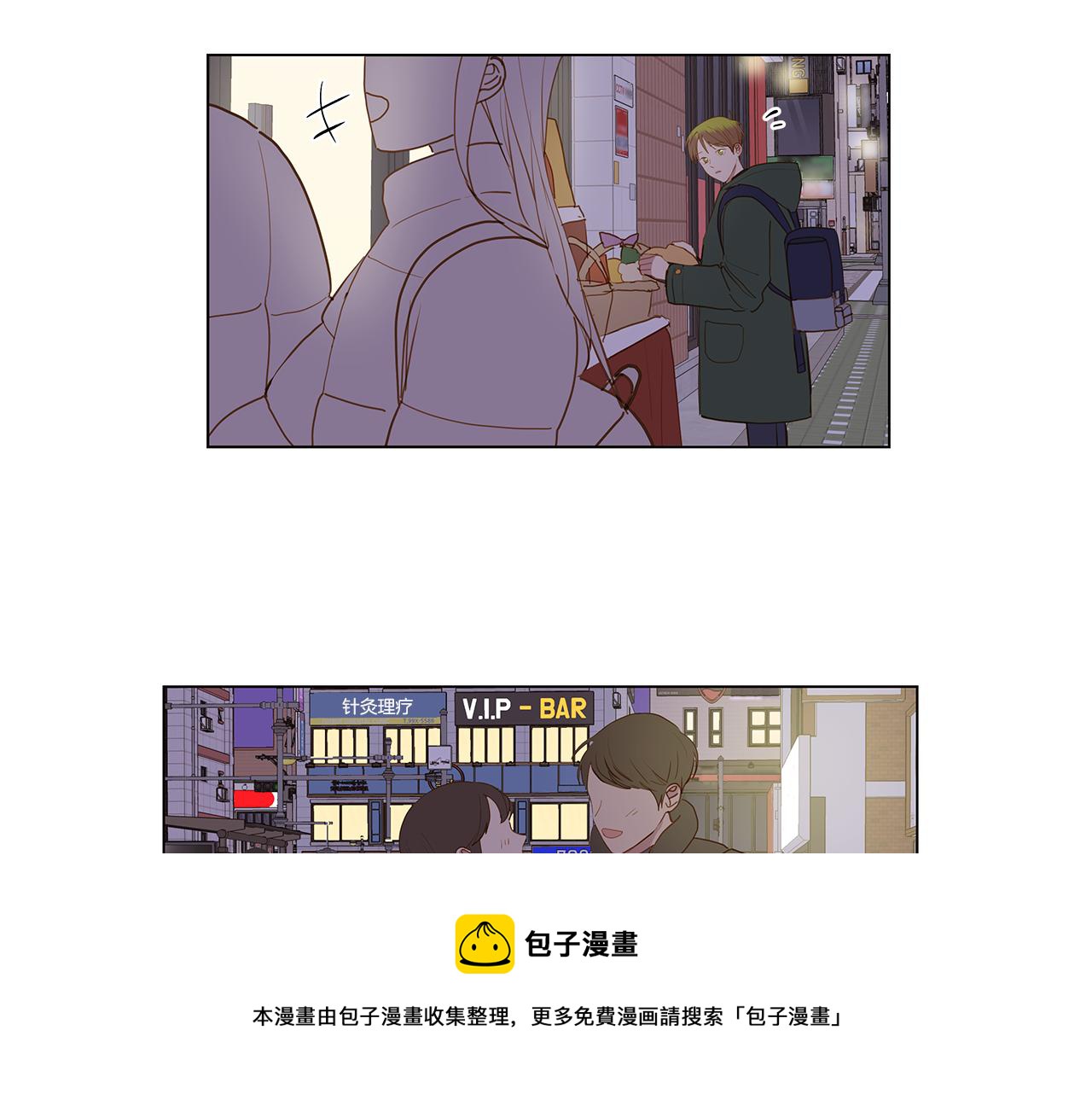 🍜宇宙，少年 第60话 幸福（6） 第45页