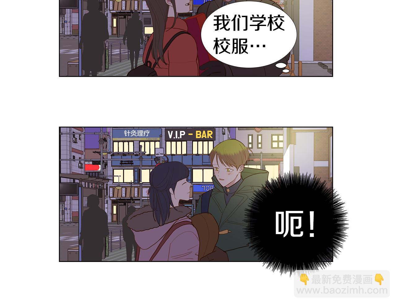 🍜宇宙，少年 第60话 幸福（6） 第46页