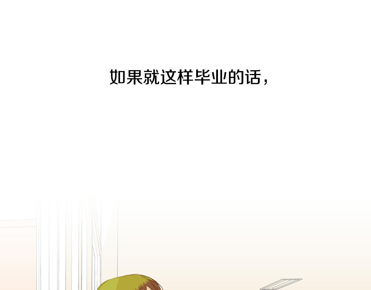 🍜宇宙，少年 第60话 幸福（6） 第7页