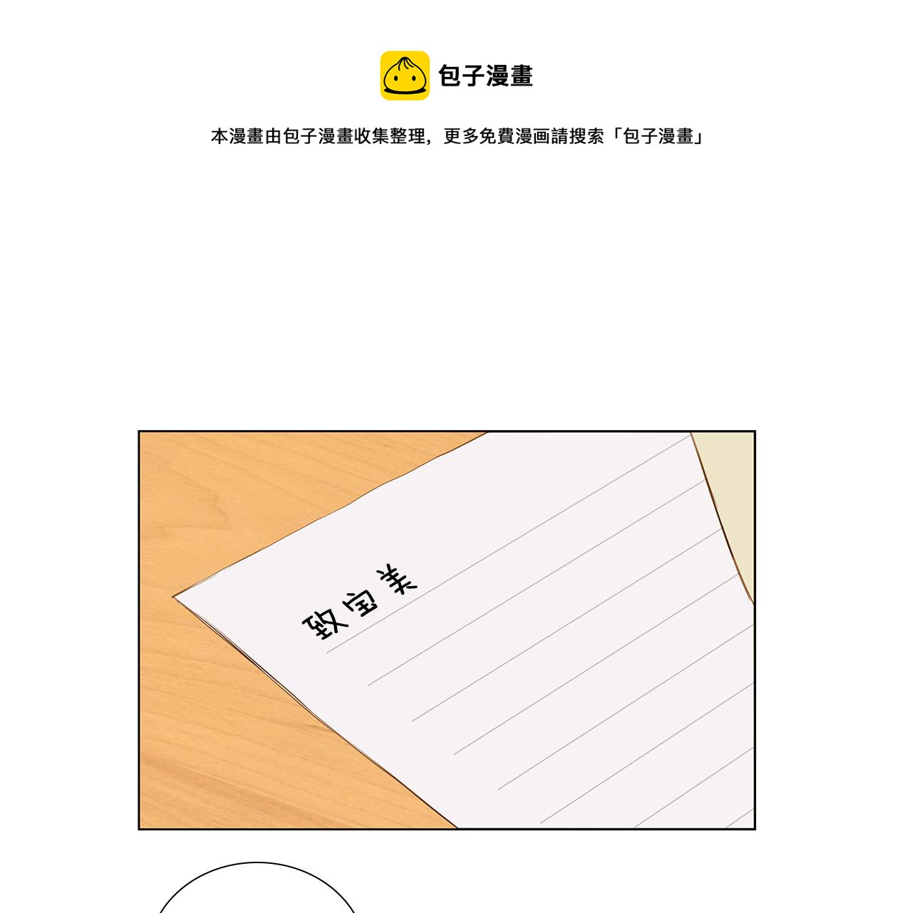 🍜宇宙，少年 第62话 你好，我的宇宙 第1页