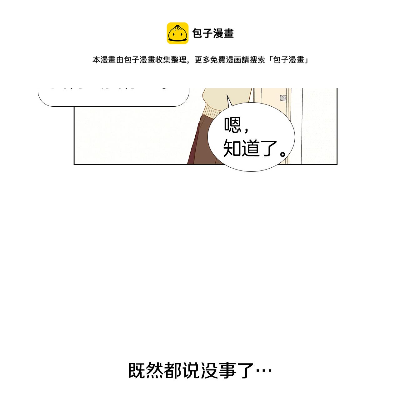 🍜宇宙，少年 第62话 你好，我的宇宙 第13页
