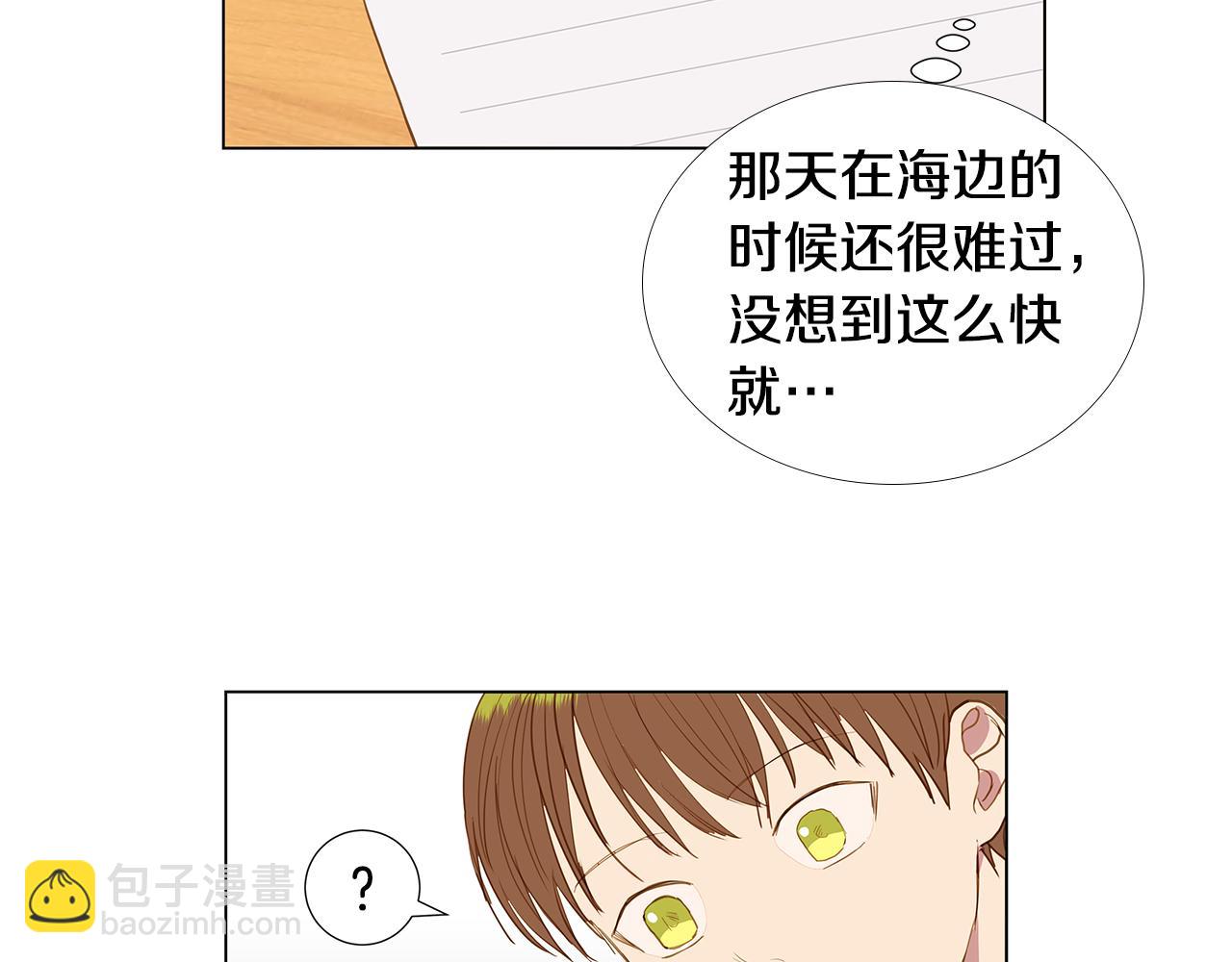 🍜宇宙，少年 第62话 你好，我的宇宙 第19页