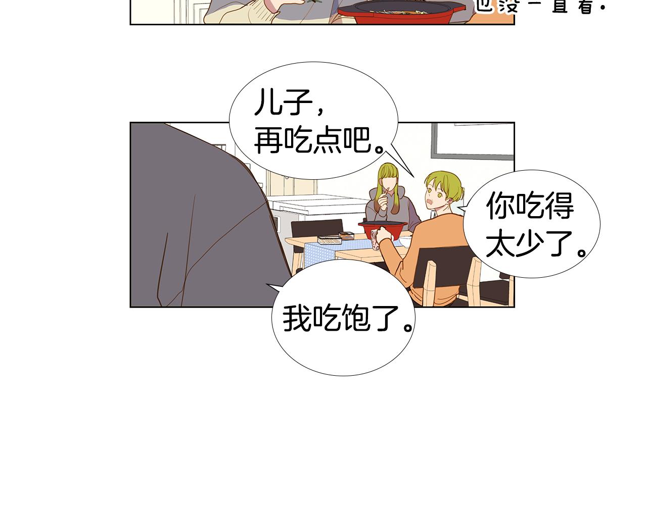 🍜宇宙，少年 第62话 你好，我的宇宙 第22页