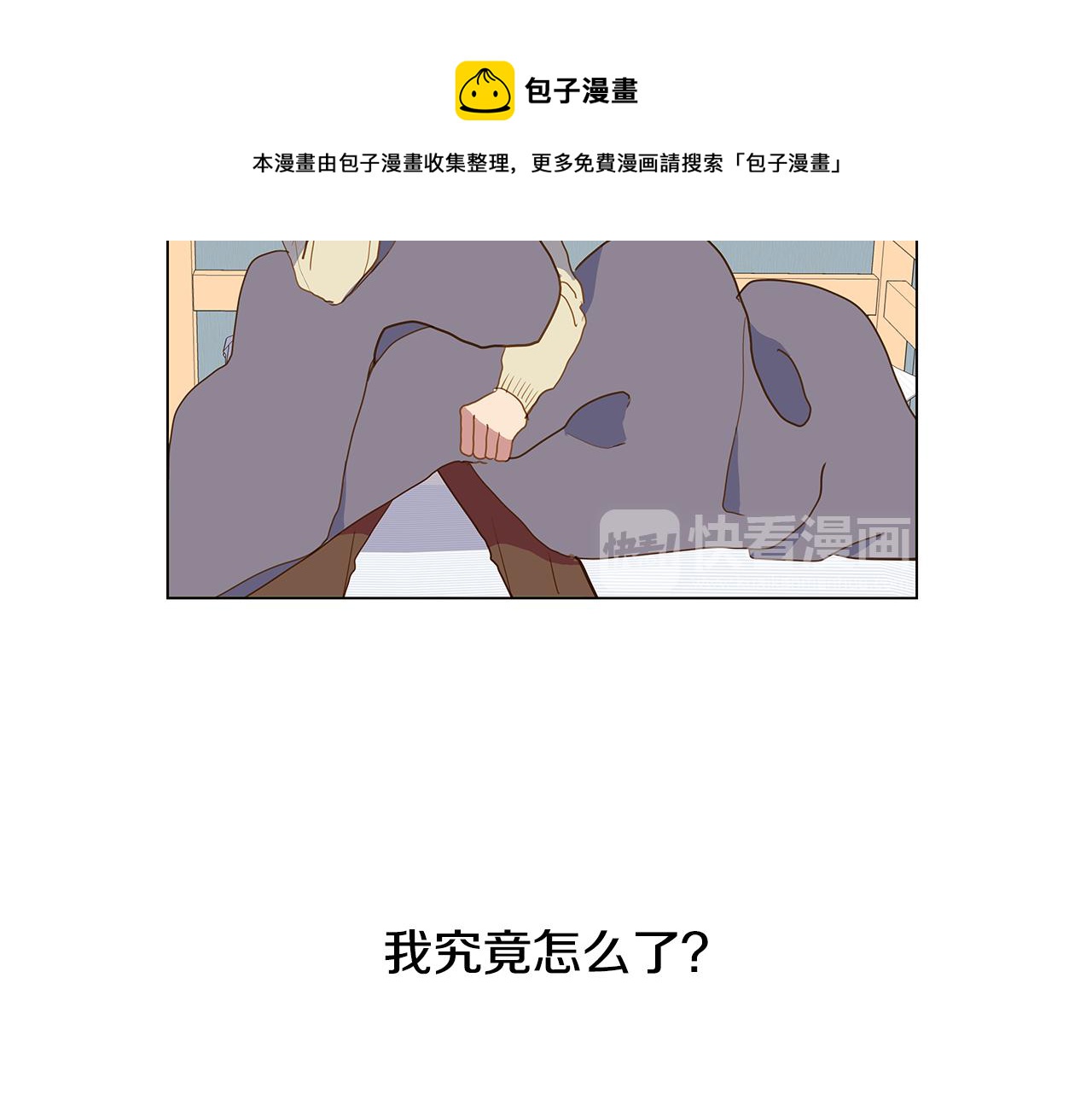 🍜宇宙，少年 第62话 你好，我的宇宙 第29页