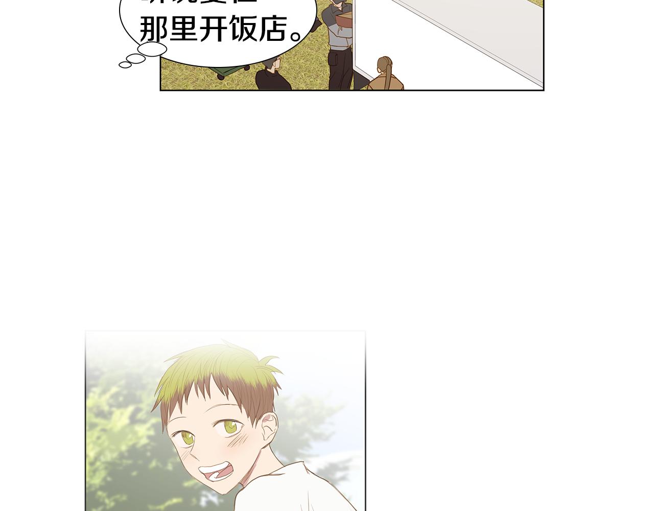 🍜宇宙，少年 第62话 你好，我的宇宙 第3页