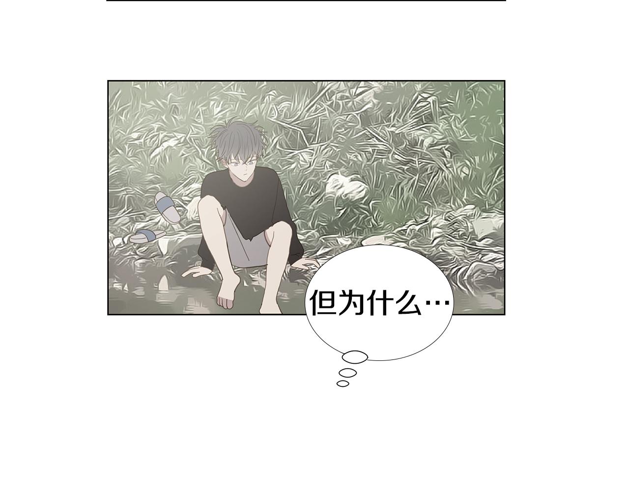 🍜宇宙，少年 第62话 你好，我的宇宙 第36页