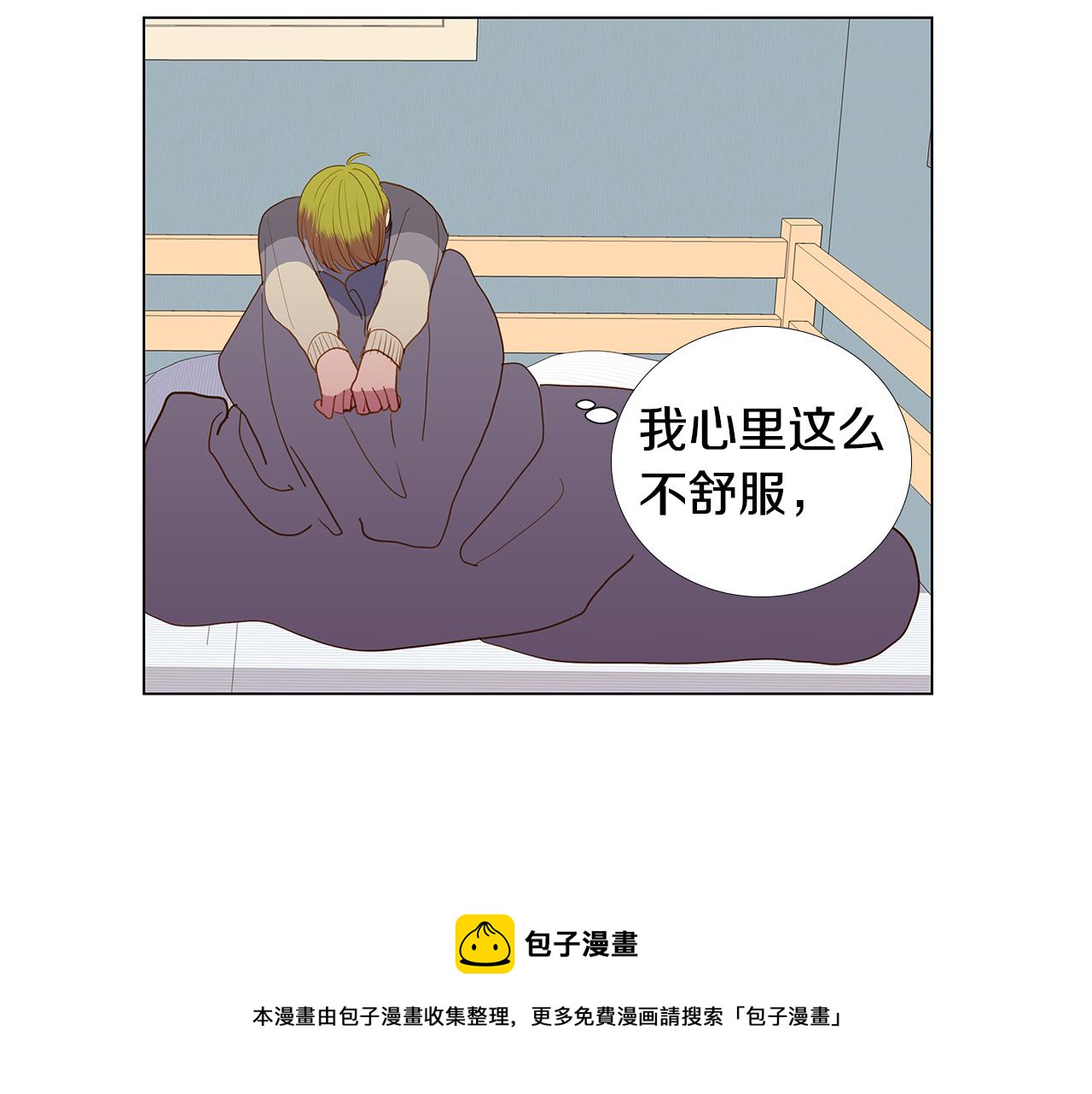 🍜宇宙，少年 第62话 你好，我的宇宙 第37页