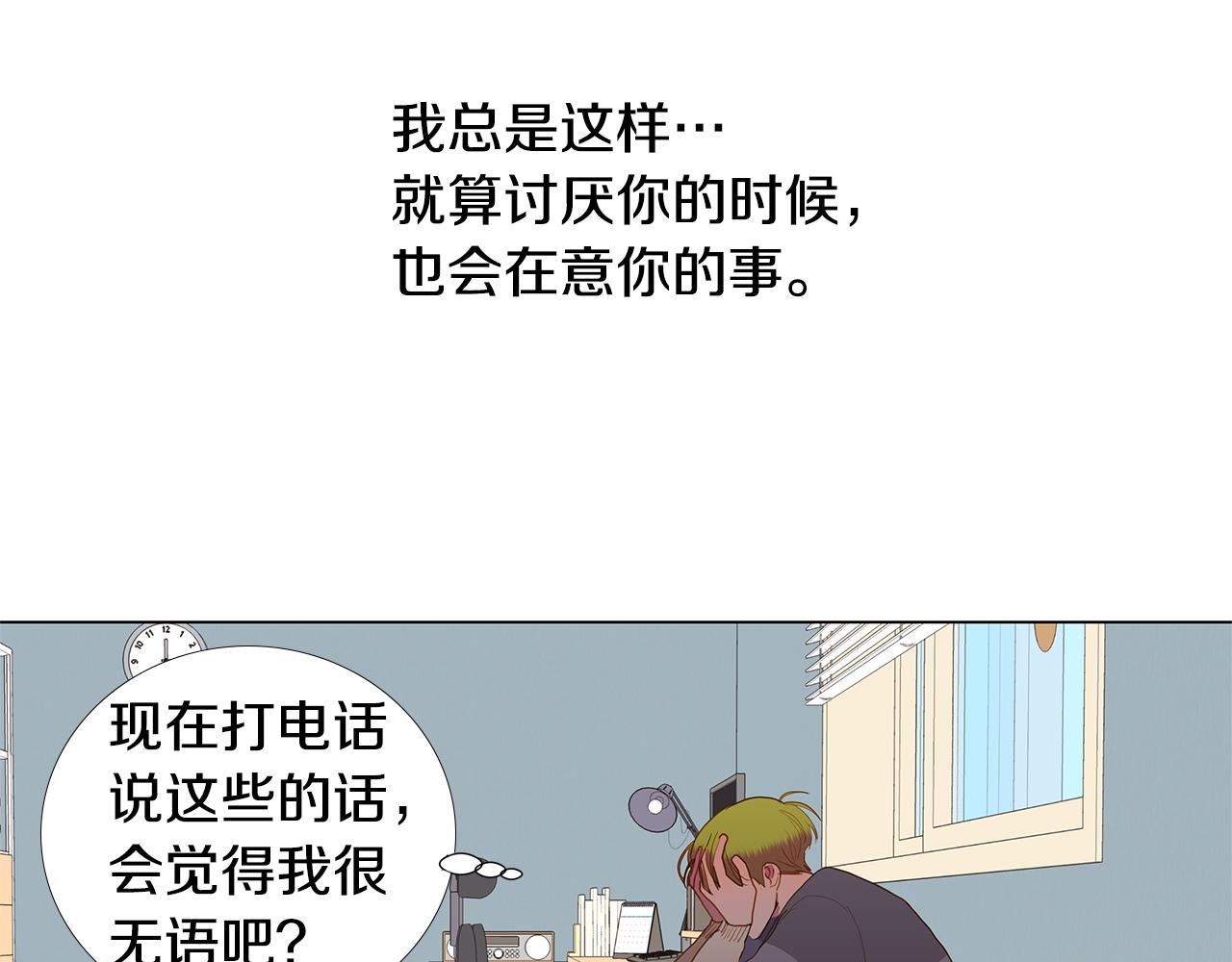 🍜宇宙，少年 第62话 你好，我的宇宙 第40页