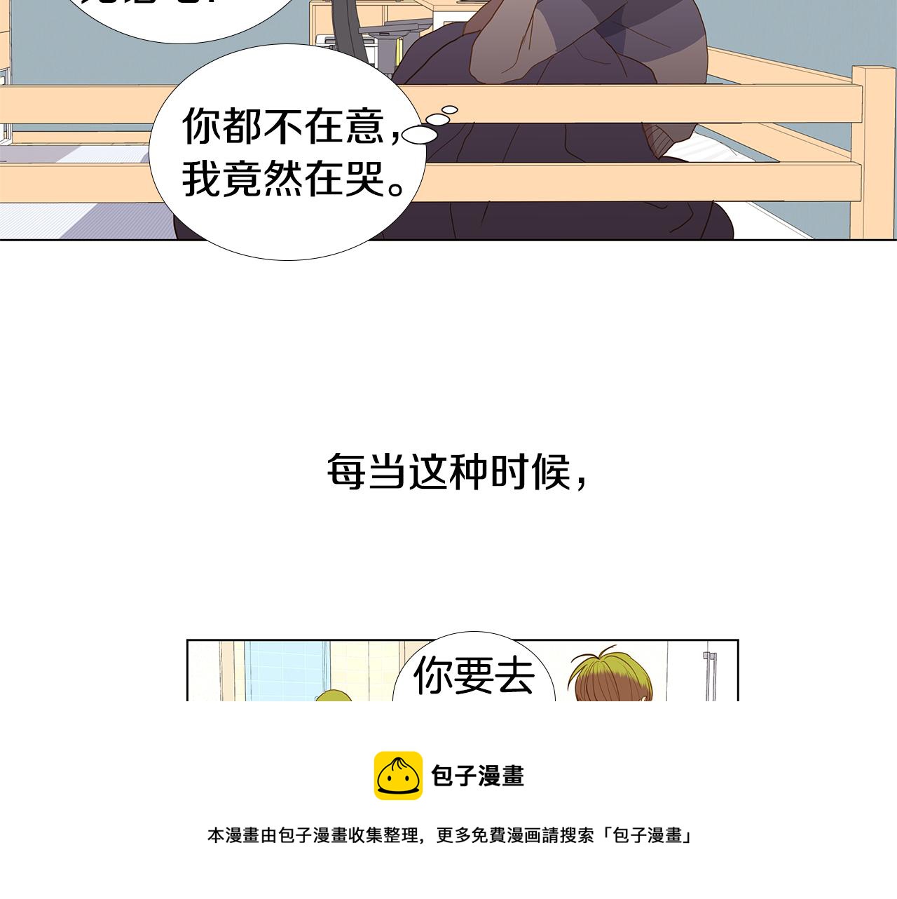🍜宇宙，少年 第62话 你好，我的宇宙 第41页