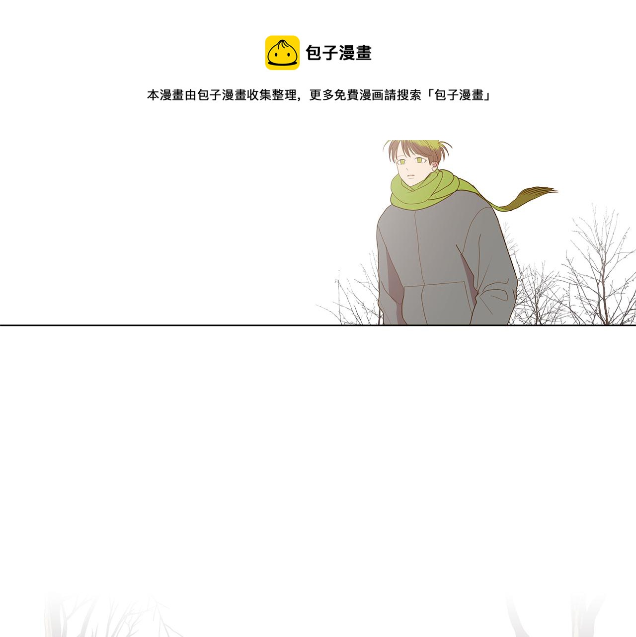 🍜宇宙，少年 第62话 你好，我的宇宙 第45页