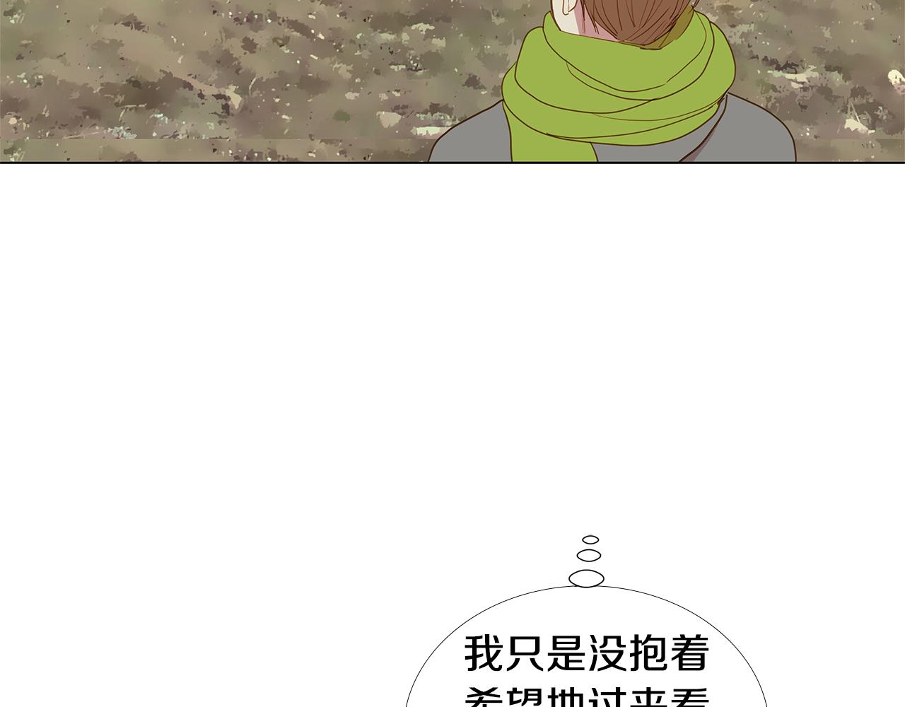 🍜宇宙，少年 第62话 你好，我的宇宙 第47页