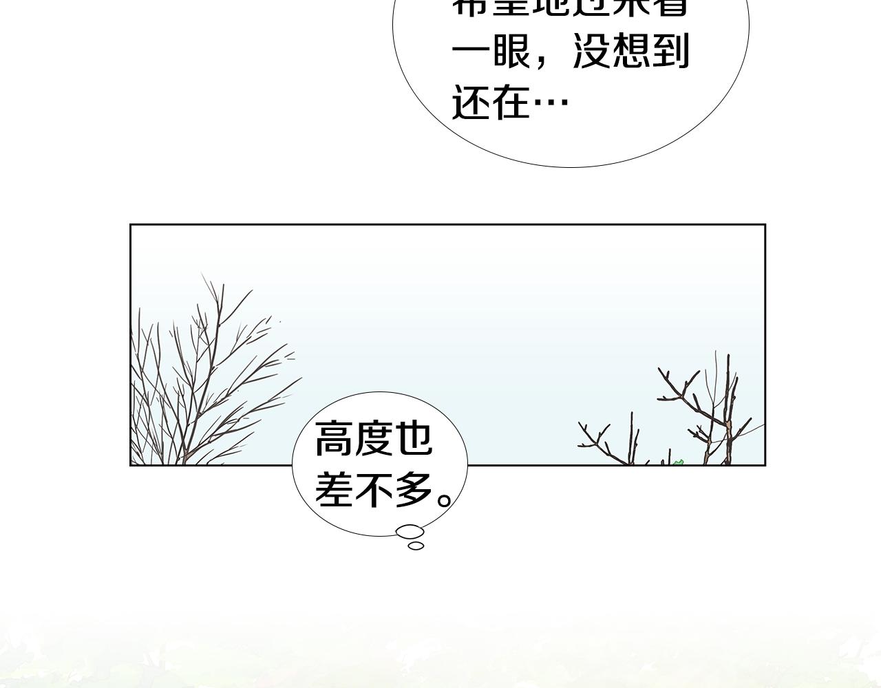 🍜宇宙，少年 第62话 你好，我的宇宙 第48页