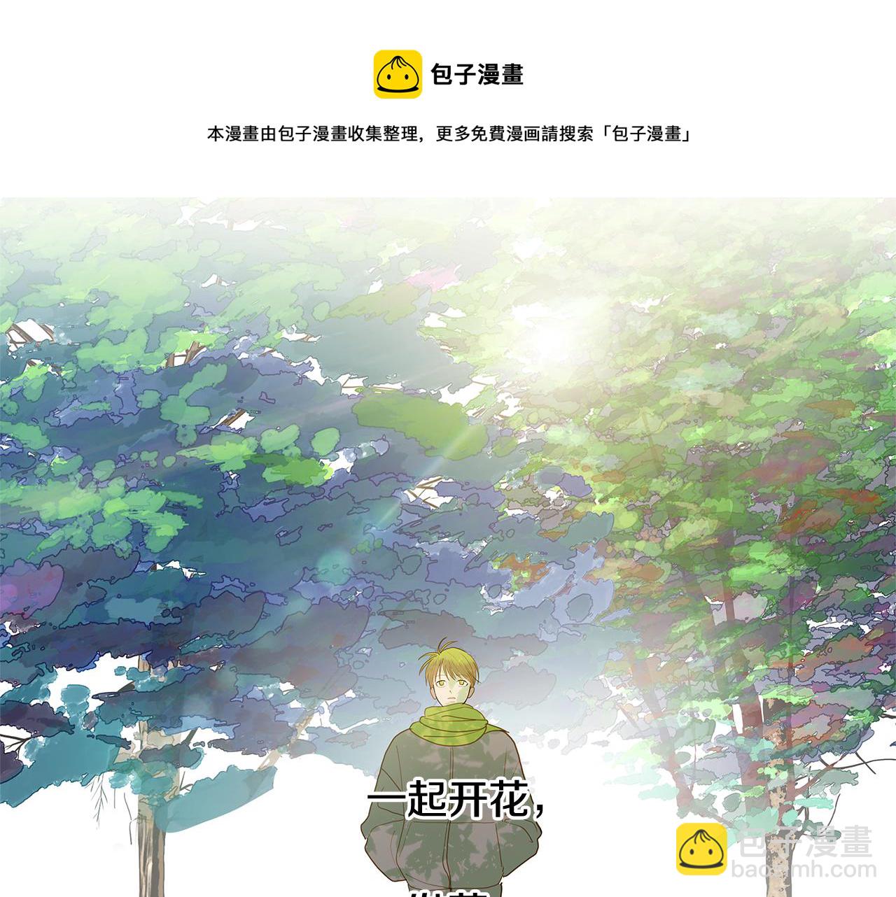 🍜宇宙，少年 第62话 你好，我的宇宙 第49页