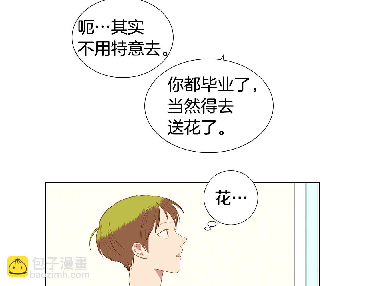🍜宇宙，少年 第62话 你好，我的宇宙 第7页