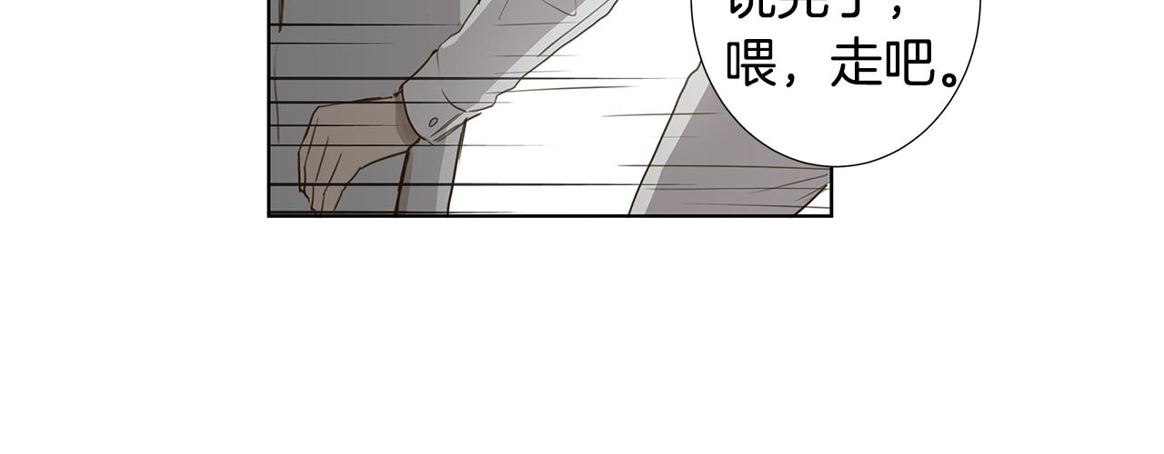 🍜宇宙，少年 第9话 接受被讨厌的勇气（2） 第12页