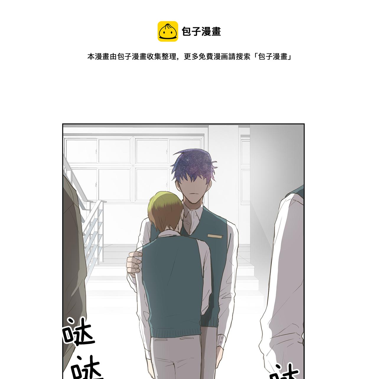 🍜宇宙，少年 第9话 接受被讨厌的勇气（2） 第13页