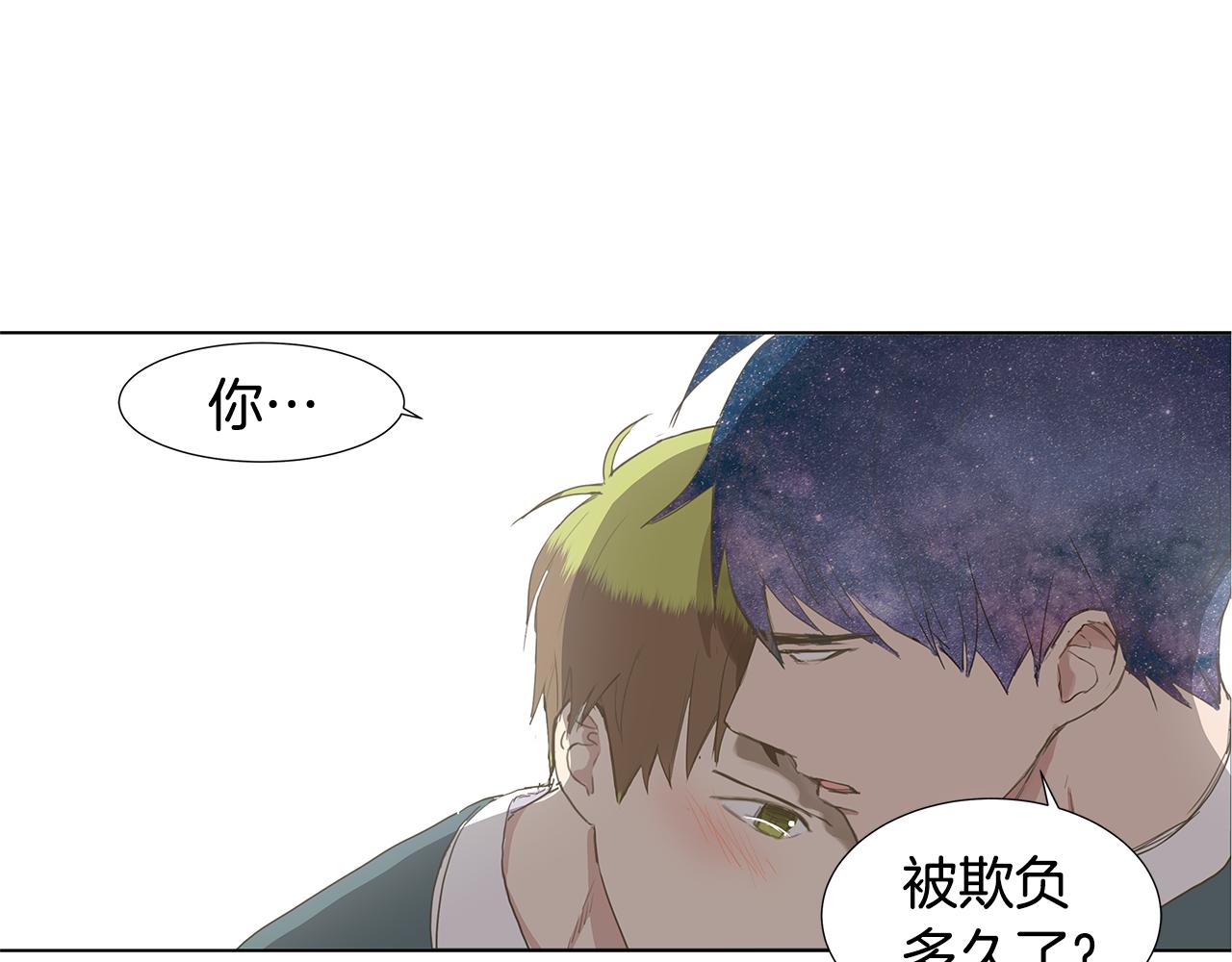 🍜宇宙，少年 第9话 接受被讨厌的勇气（2） 第15页