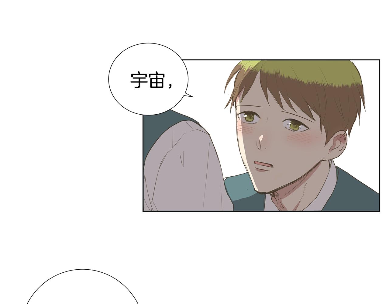🍜宇宙，少年 第9话 接受被讨厌的勇气（2） 第19页