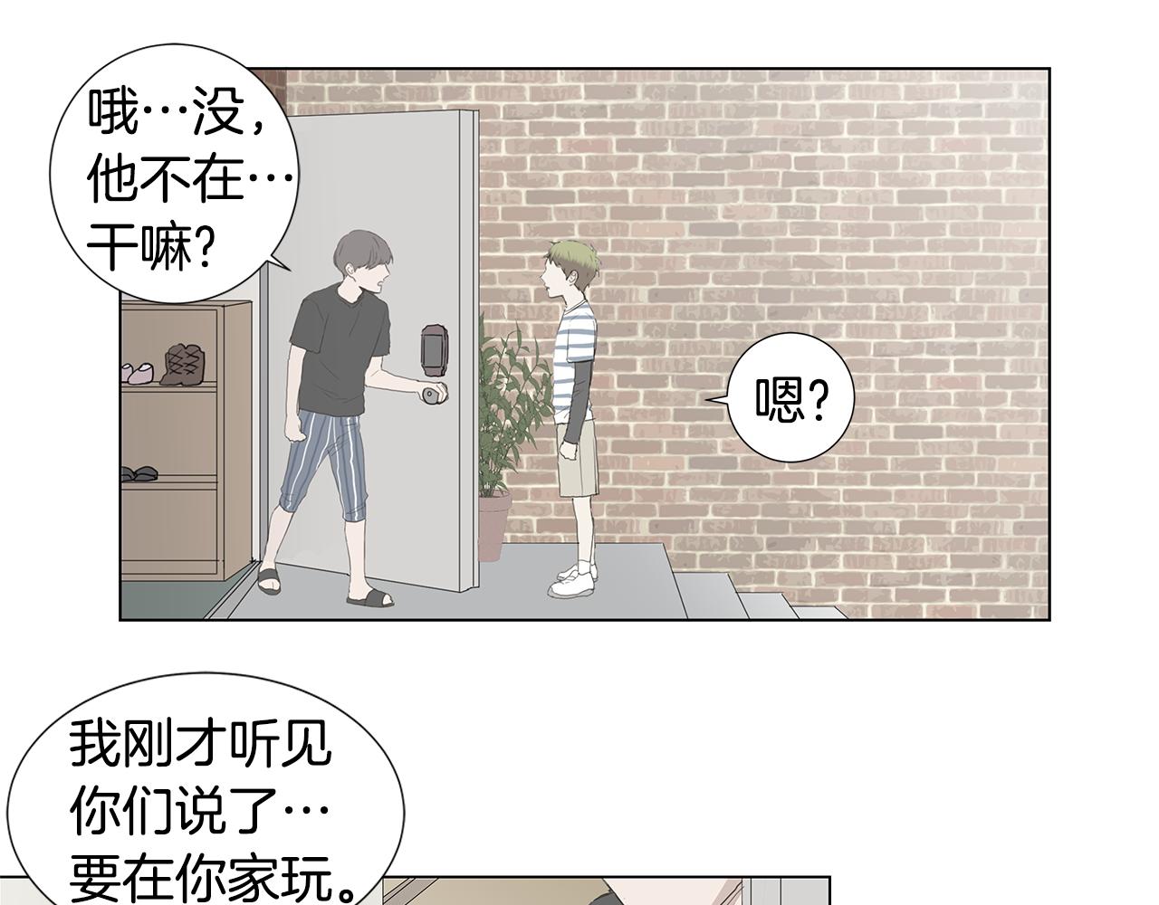 🍜宇宙，少年 第9话 接受被讨厌的勇气（2） 第24页