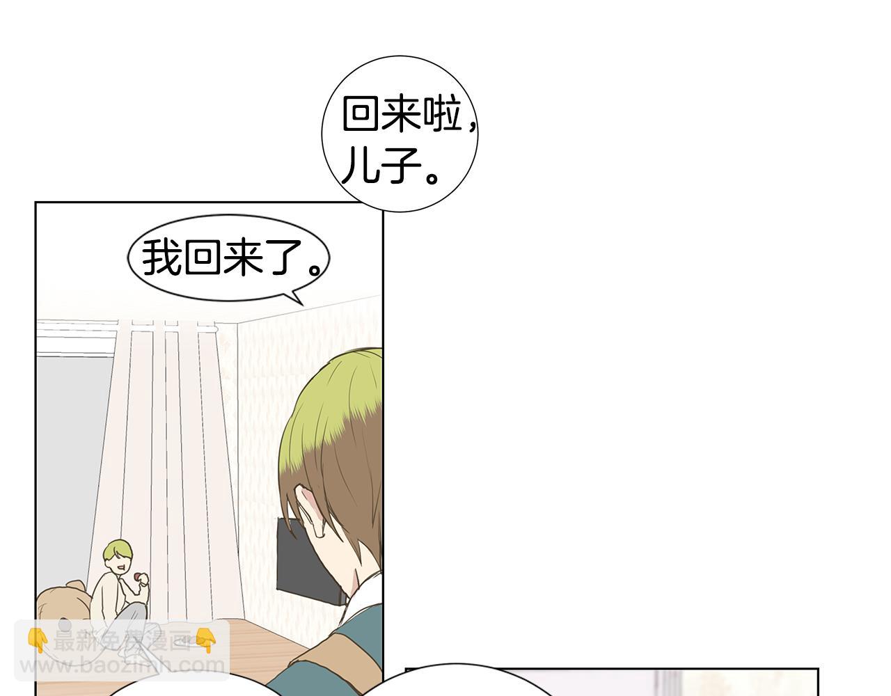 🍜宇宙，少年 第9话 接受被讨厌的勇气（2） 第35页