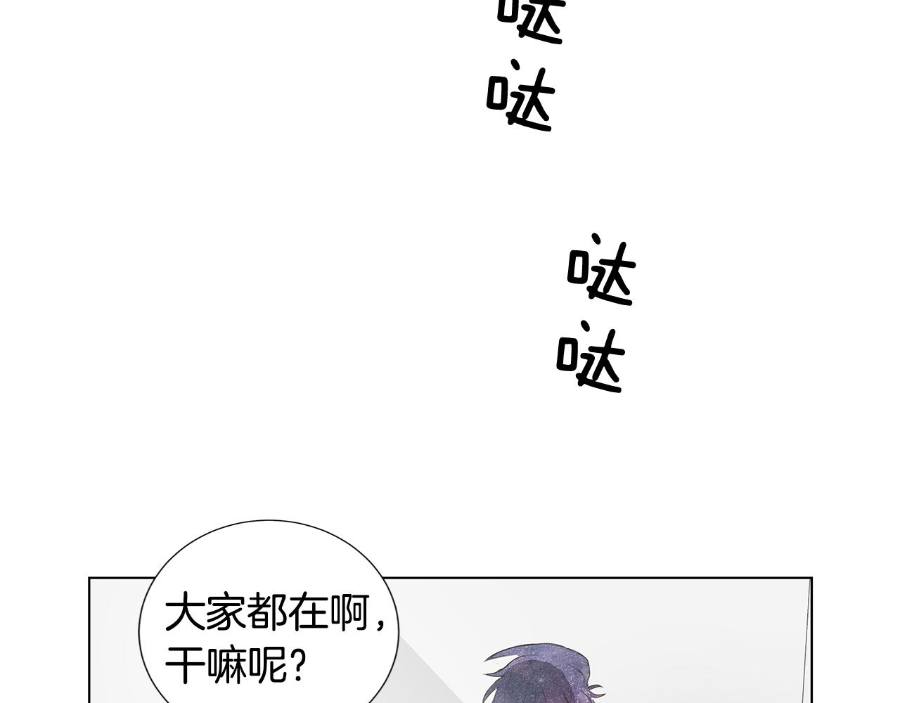 🍜宇宙，少年 第9话 接受被讨厌的勇气（2） 第4页