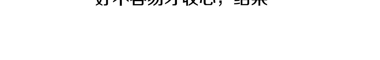 🍜宇宙，少年 第9话 接受被讨厌的勇气（2） 第43页