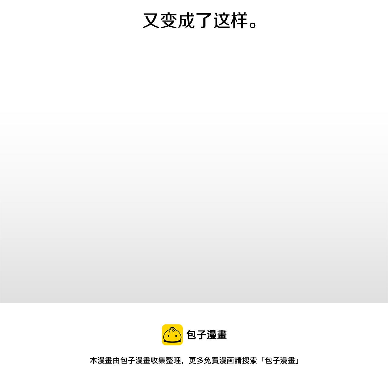 🍜宇宙，少年 第9话 接受被讨厌的勇气（2） 第45页