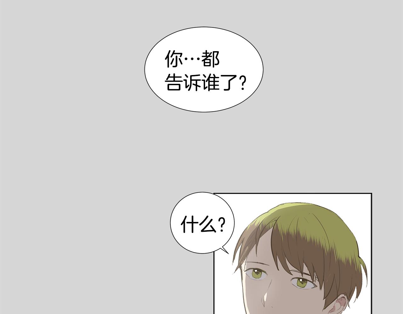 🍜宇宙，少年 第9话 接受被讨厌的勇气（2） 第48页