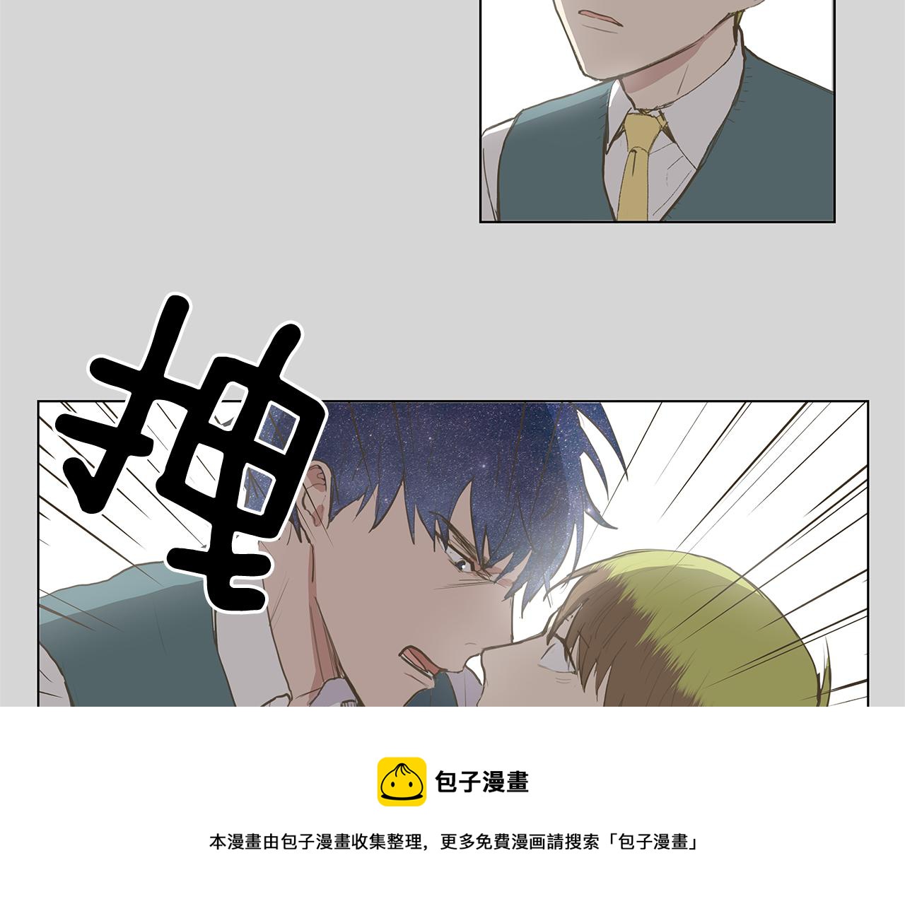🍜宇宙，少年 第9话 接受被讨厌的勇气（2） 第49页