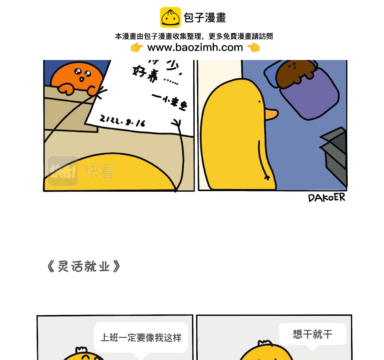治疗失眠症-第21话