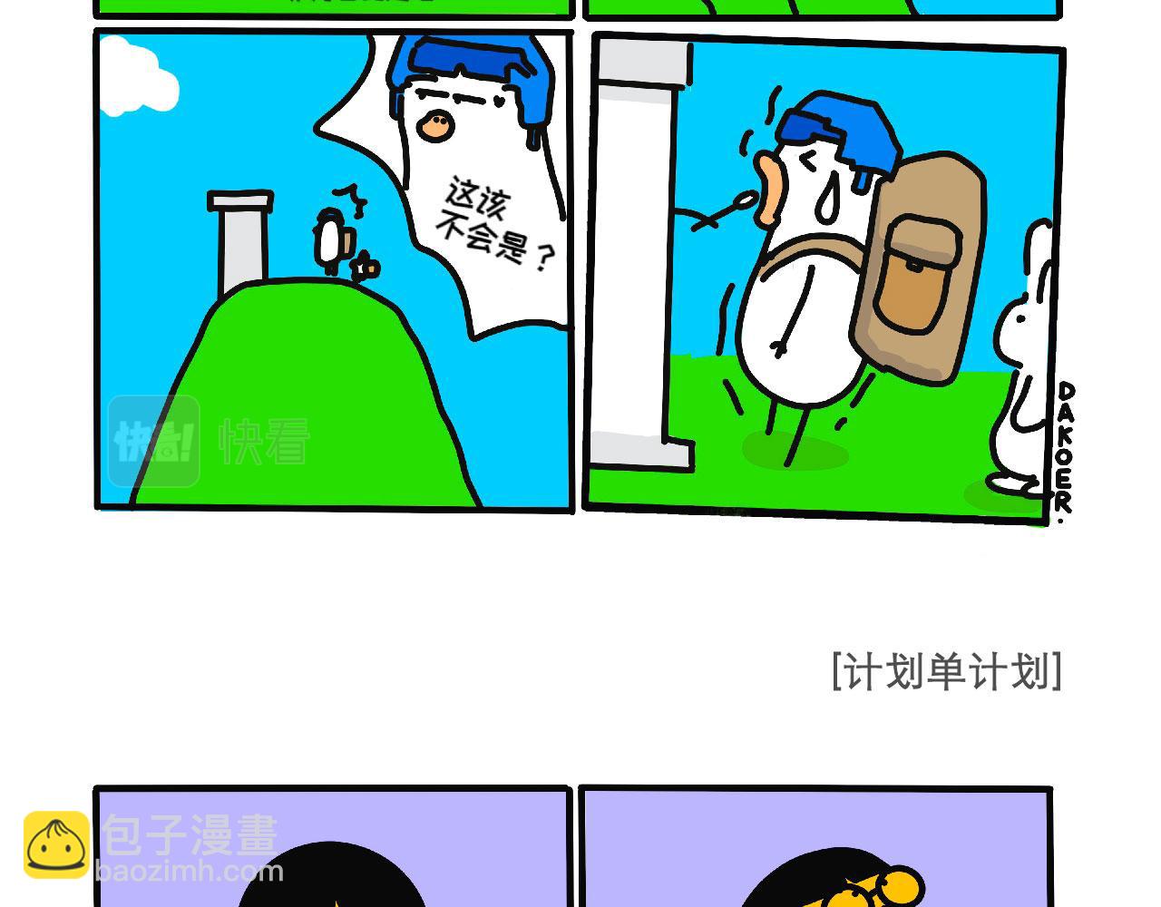 可爱小房子-第31话
