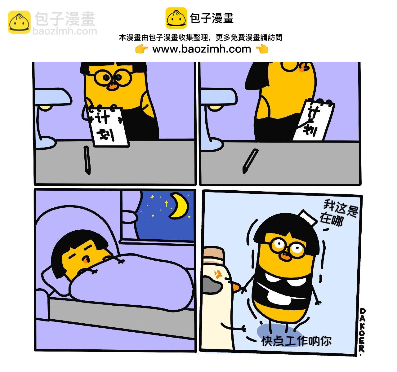 可爱小房子-第31话