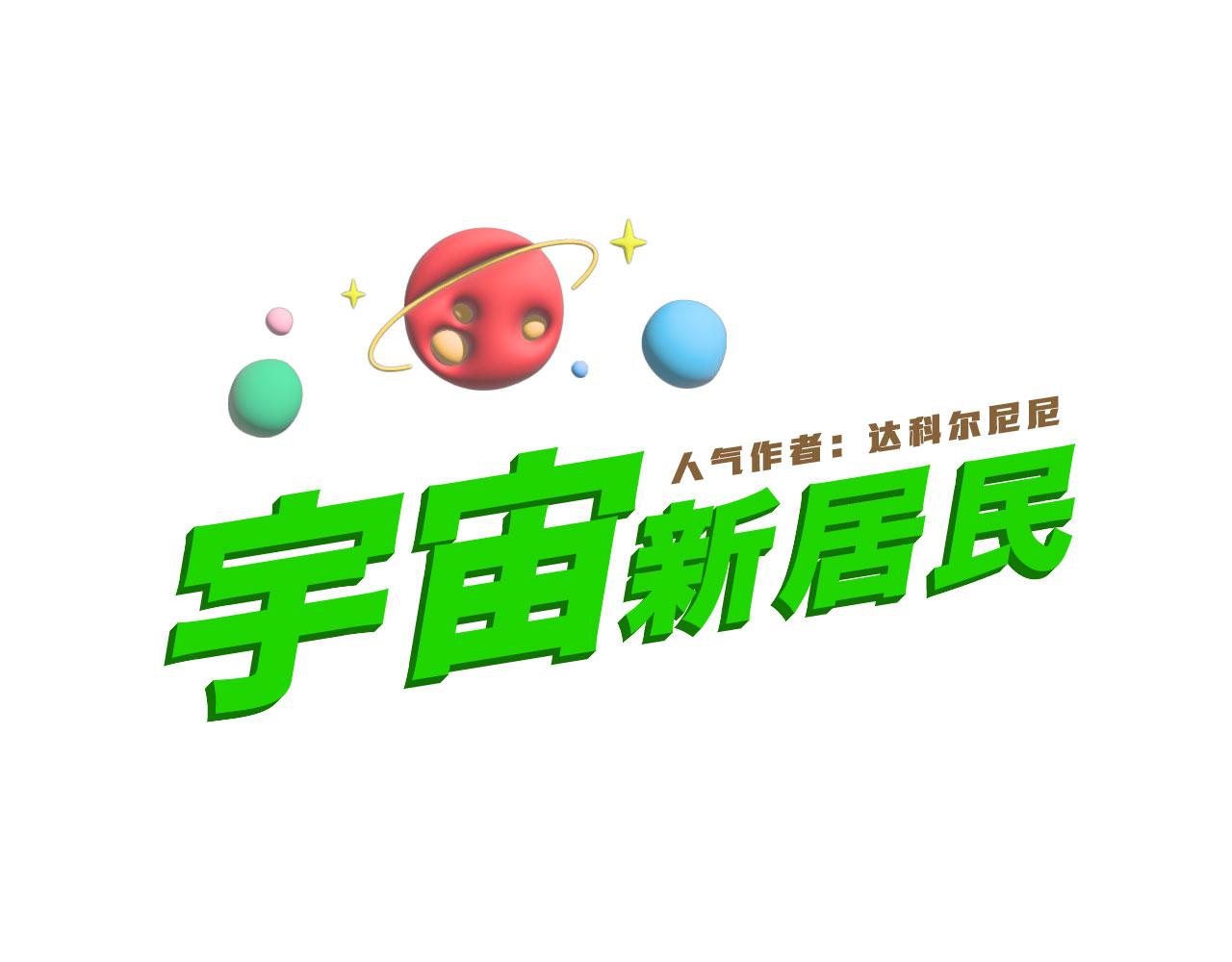 别惹小蜜蜂-第35话